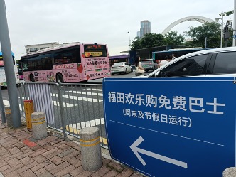 福田口岸的商场免费接驳巴士 财联社记者摄