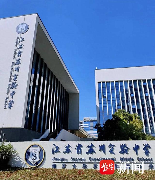 江苏省苏州实验中学国际部5月12日校园开放日邀您相约,"预见"未来!