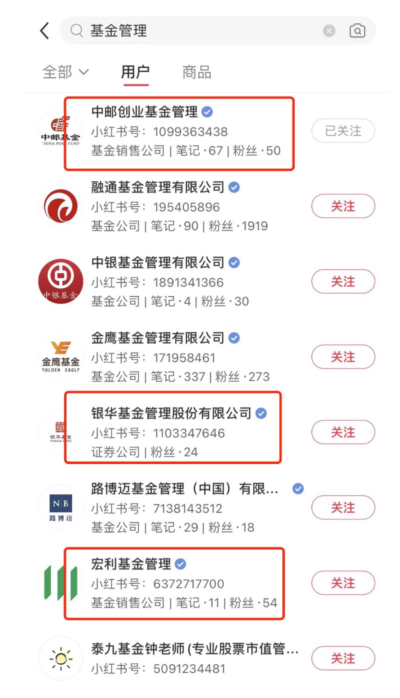 此外,小红书销售导流中的一些不合规行为,也引发了基金公司对"黑投顾