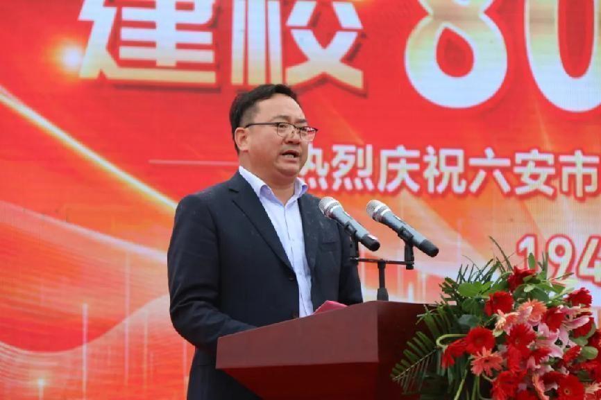 庆八秩校友归宁,展风采桃李同聚——六安市新安中学建校八十周年庆典