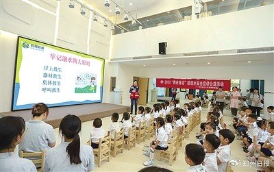 2023年6月，郑州市红十字启明救援服务中心在幼儿园开展夏季防溺水安全宣讲公益活动