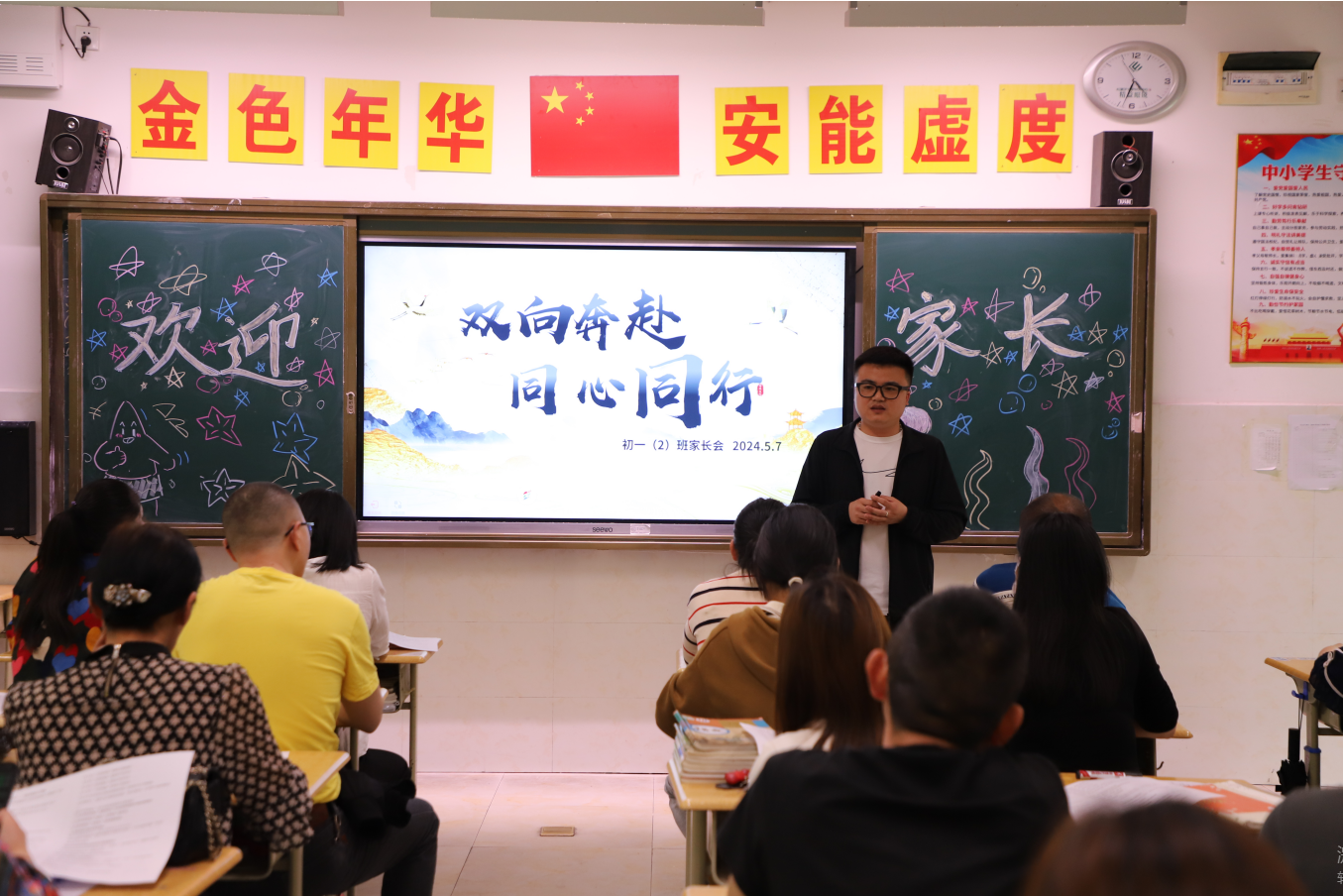 九江金安高级中学(九江石化中学)召开2023—2024学年下学期期中家长会