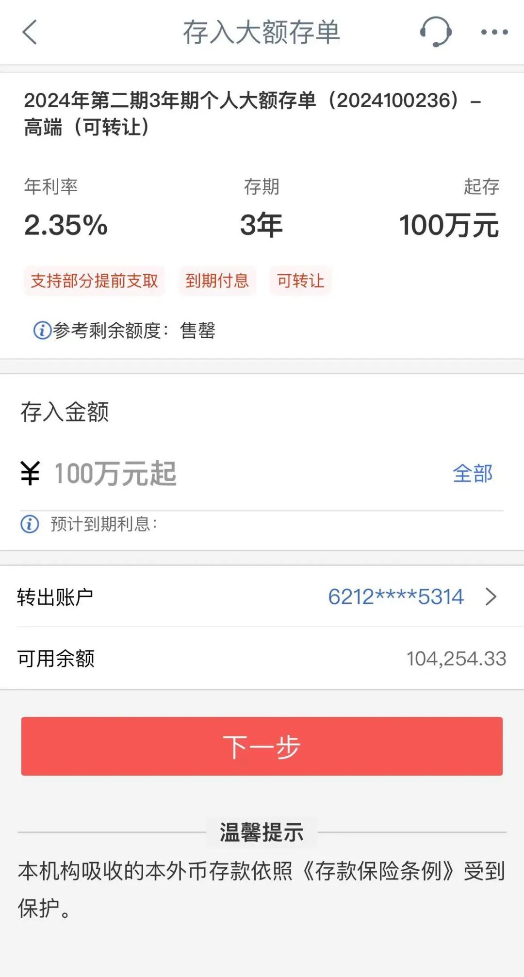 又有银行宣布:停售!