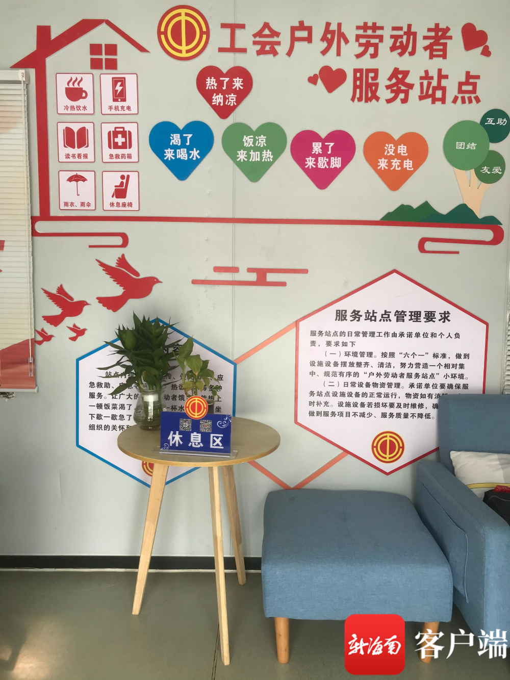 一条条设计成垂直落地的遮阳板极具美感,墙面上的暖心标语也别出心裁.