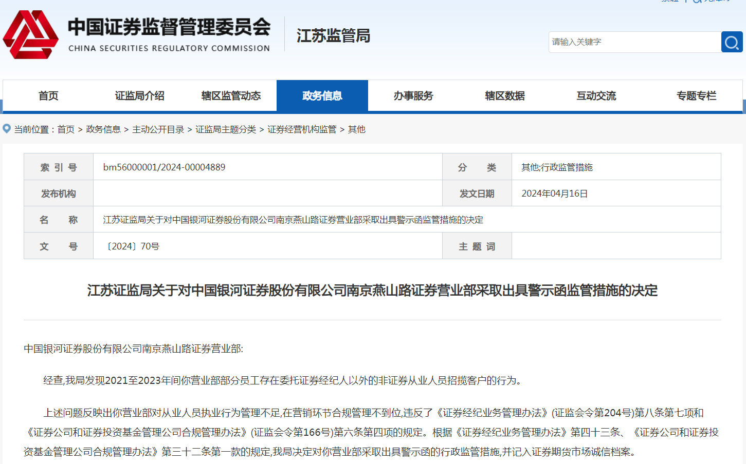 上述问题反映出营业部对从业人员执业行为管理不足,在营销环节合规
