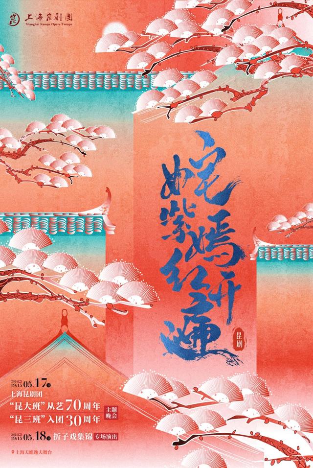 送春迎夏,好戏正在上新!