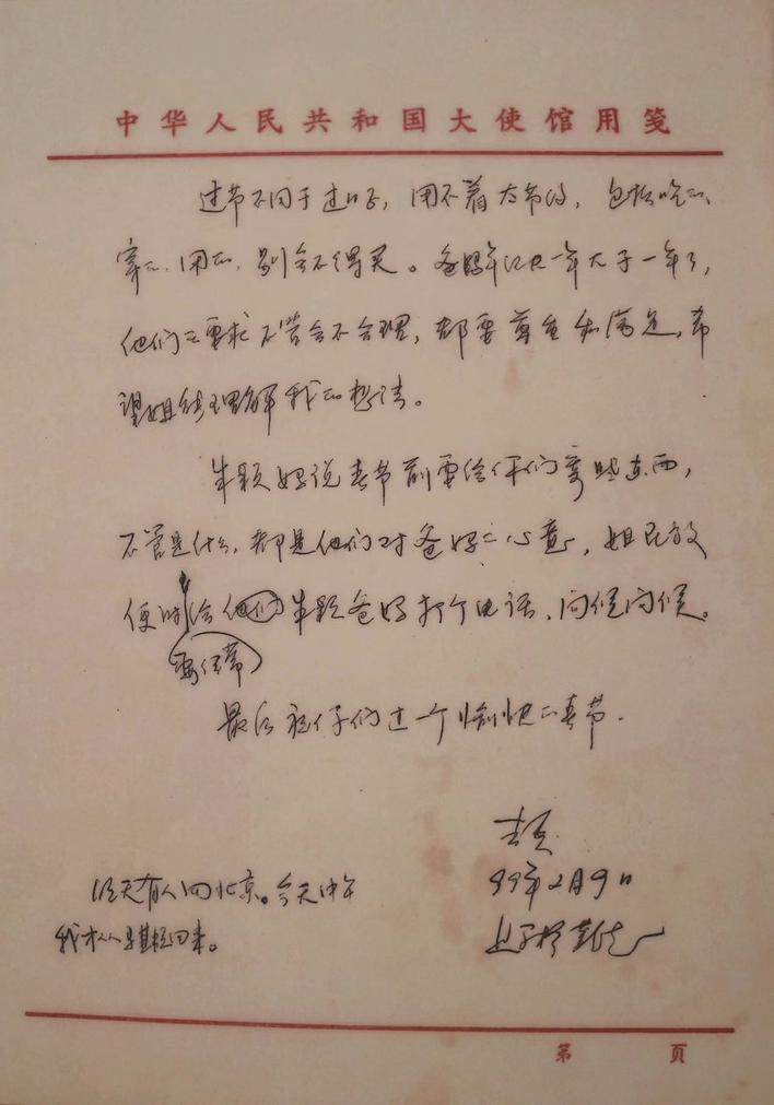 前段时间,因许杏虎,朱颖烈士纪念馆重新布展需要,在协助整理烈士遗物