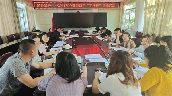 房县城关一中举行心理健康月手抄报评选活动
