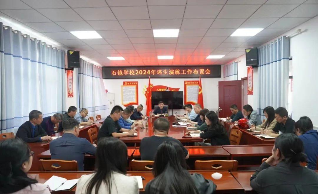 怀宁县石镜学校举行"防震逃生"应急疏散演练暨"防溺水"系列活动