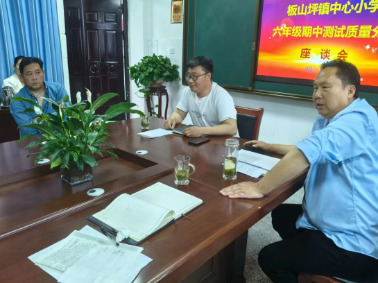 总结反思贮新能 整甲缮兵再冲锋——南召县板山坪镇中心小学召开六