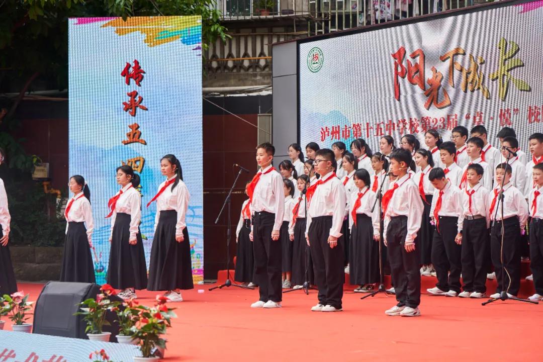 泸州十五中举行校园百花艺术节文艺汇演