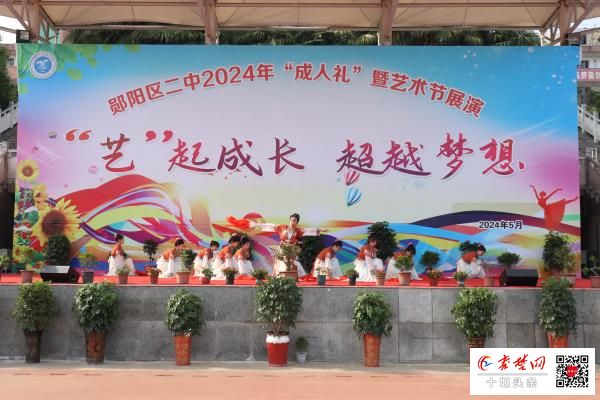 郧阳区二中四千师生"艺"起成长 燃了校园