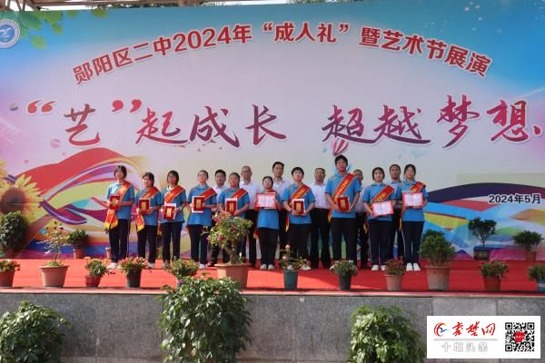 郧阳区二中举行高三成人礼活动