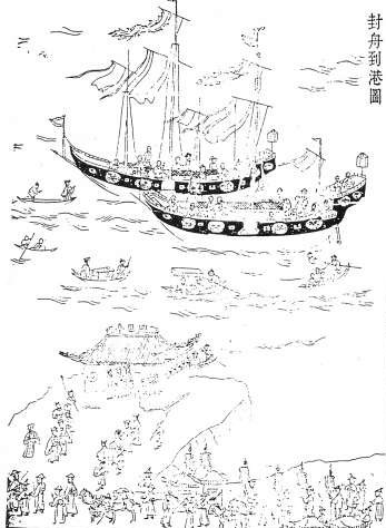 《使琉球录》记述的钓鱼岛