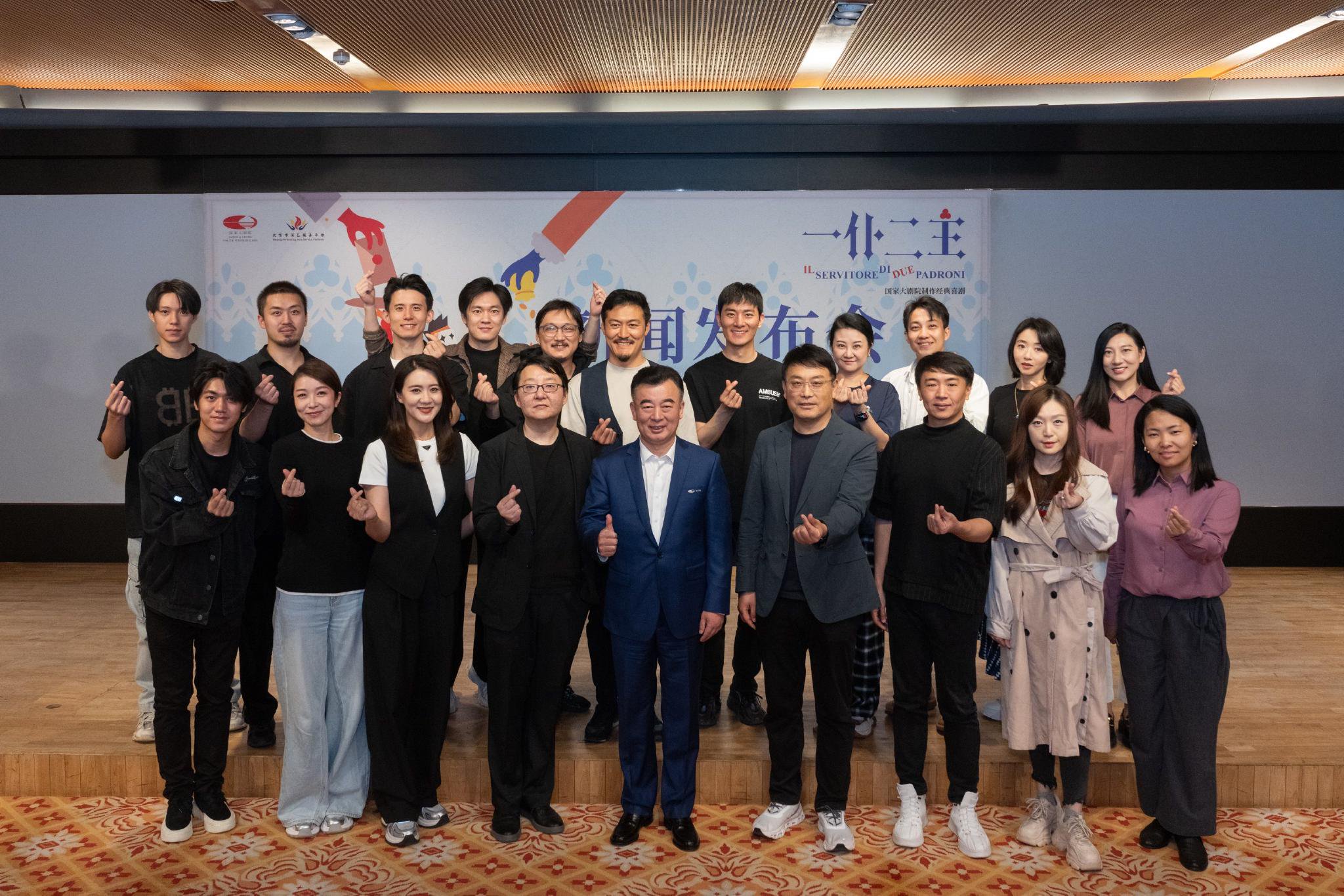 国家大剧院制作经典喜剧《一仆二主》重磅发布|国家大剧院_新浪财经