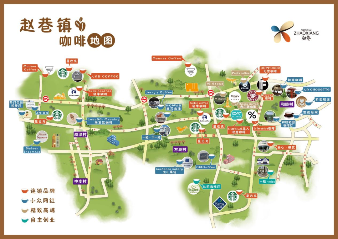 0版的《赵巷咖啡地图》,收集了当前赵巷辖区内分布在"人文社区""科创