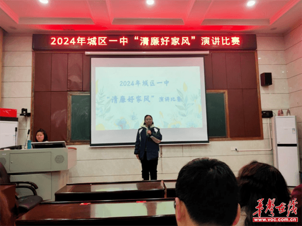 邵东市城区一中举行"清廉好家风"演讲比赛