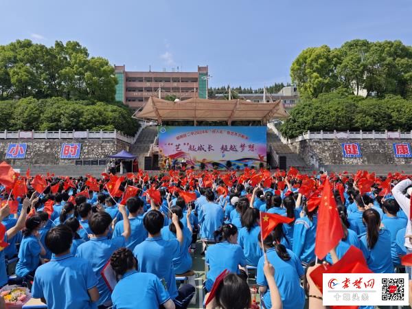 郧阳区二中举行高三成人礼活动