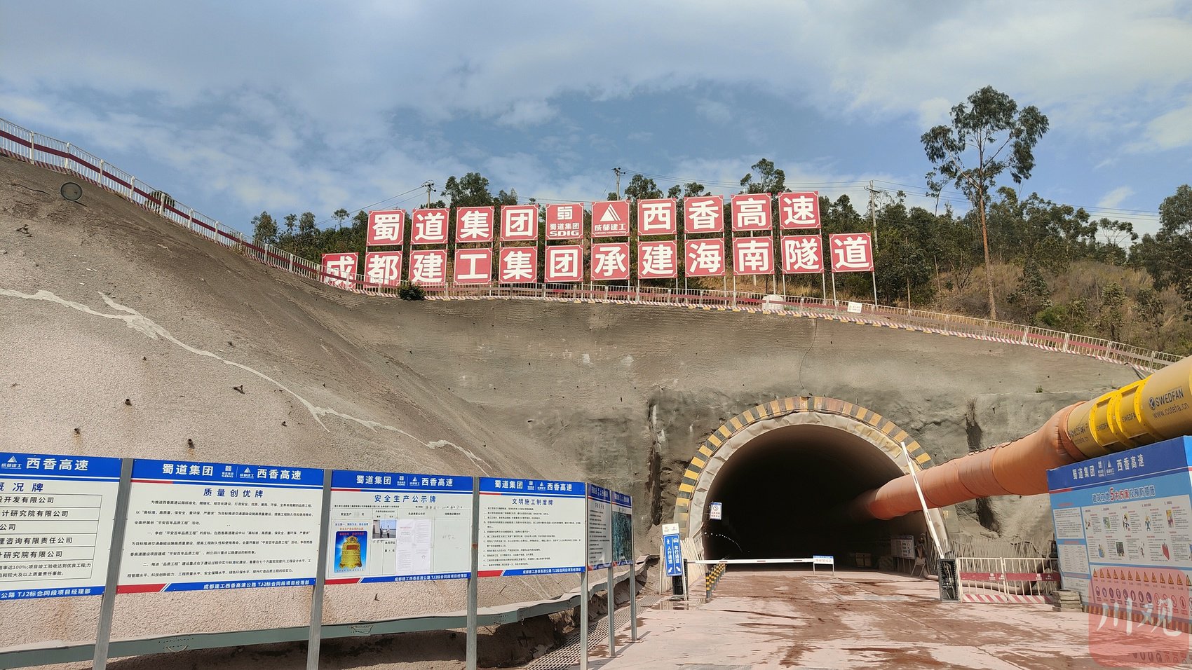 西香高速西昌支线海南隧道出口。