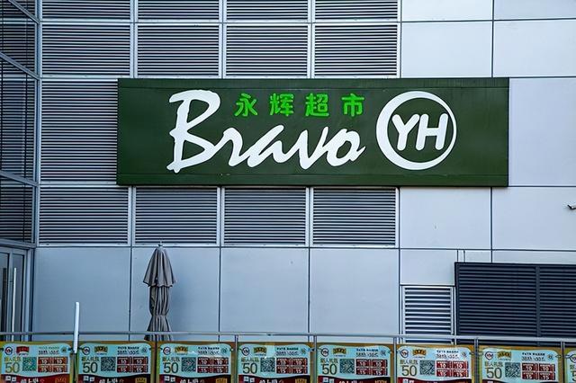 爆改来到商超界,胖东来的"统一滤镜"适合"永辉们"吗?