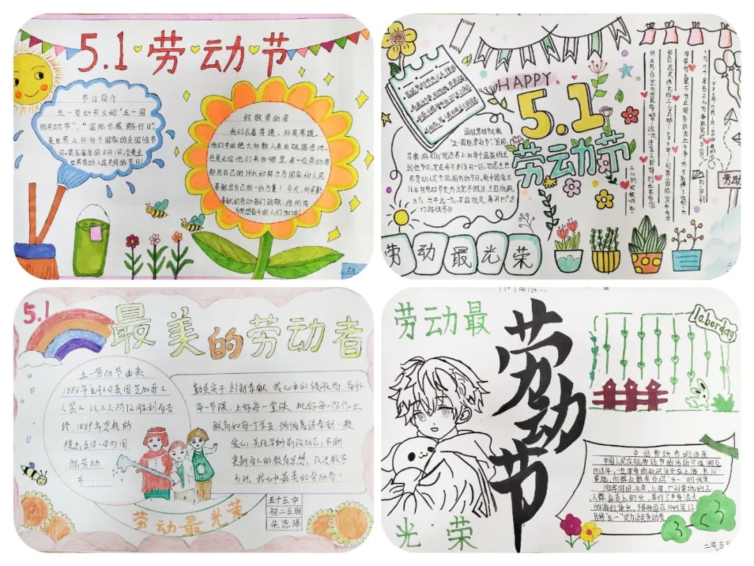 "育"见劳动之美 擦亮成长底色——五十五中"五·一"劳动节德育实践