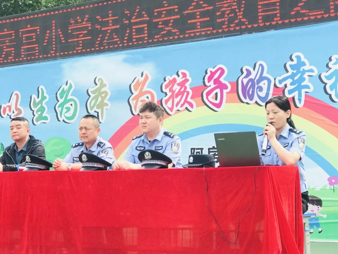 沣东新城阿房宫小学举行法治安全教育主题宣讲活动