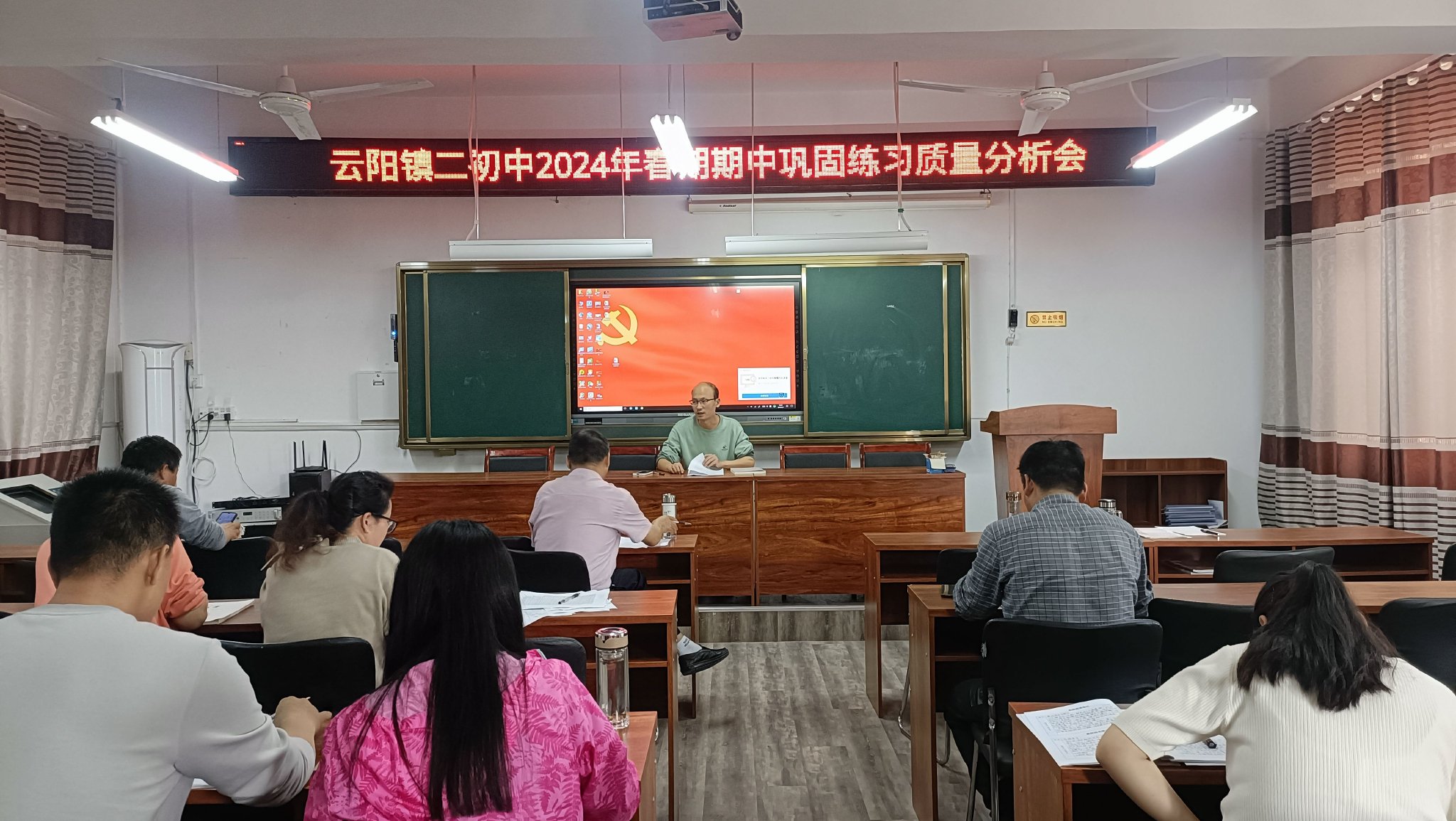 分析明得失,反思提质量——云阳镇二初中召开2024年春期七八年级期中