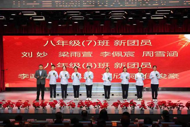 西安市雁塔区第一中学举行首批新团员入团仪式暨读书节表彰大会