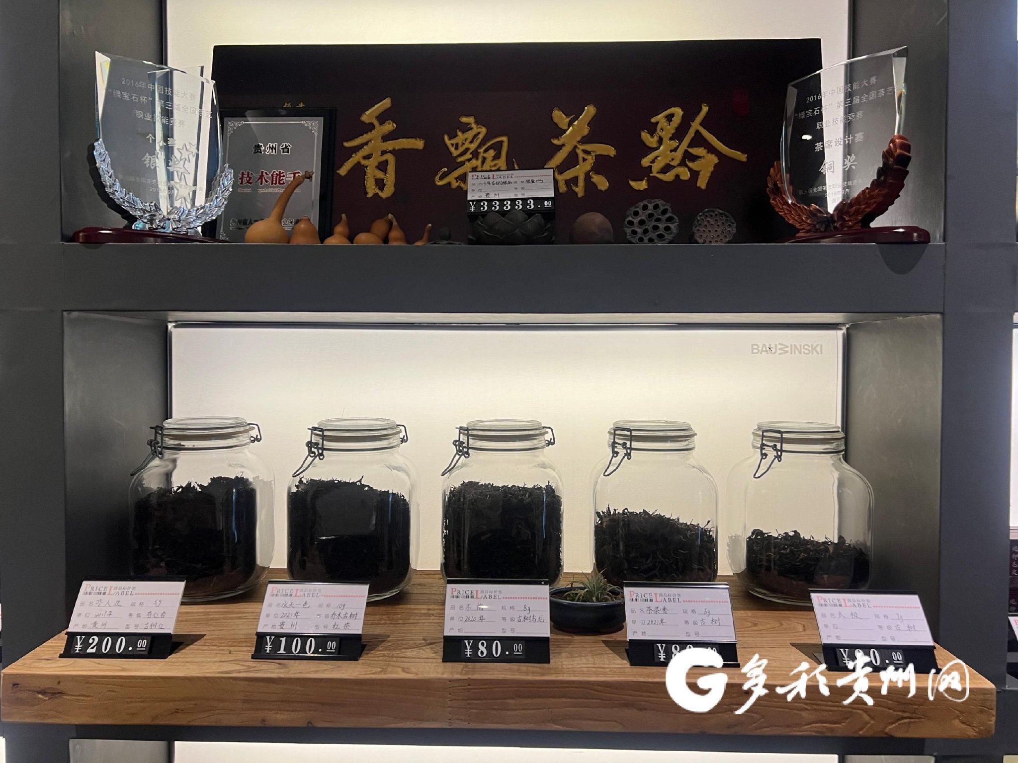 【打卡贵州茶馆】李亚轶:茶舍要当好茶叶品质筛选的"把关人"