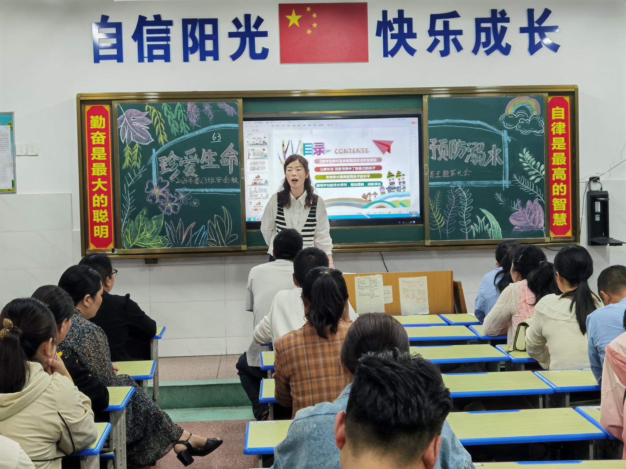 同心同力  携手共进 ——西峡县城区第二小学召开家长会