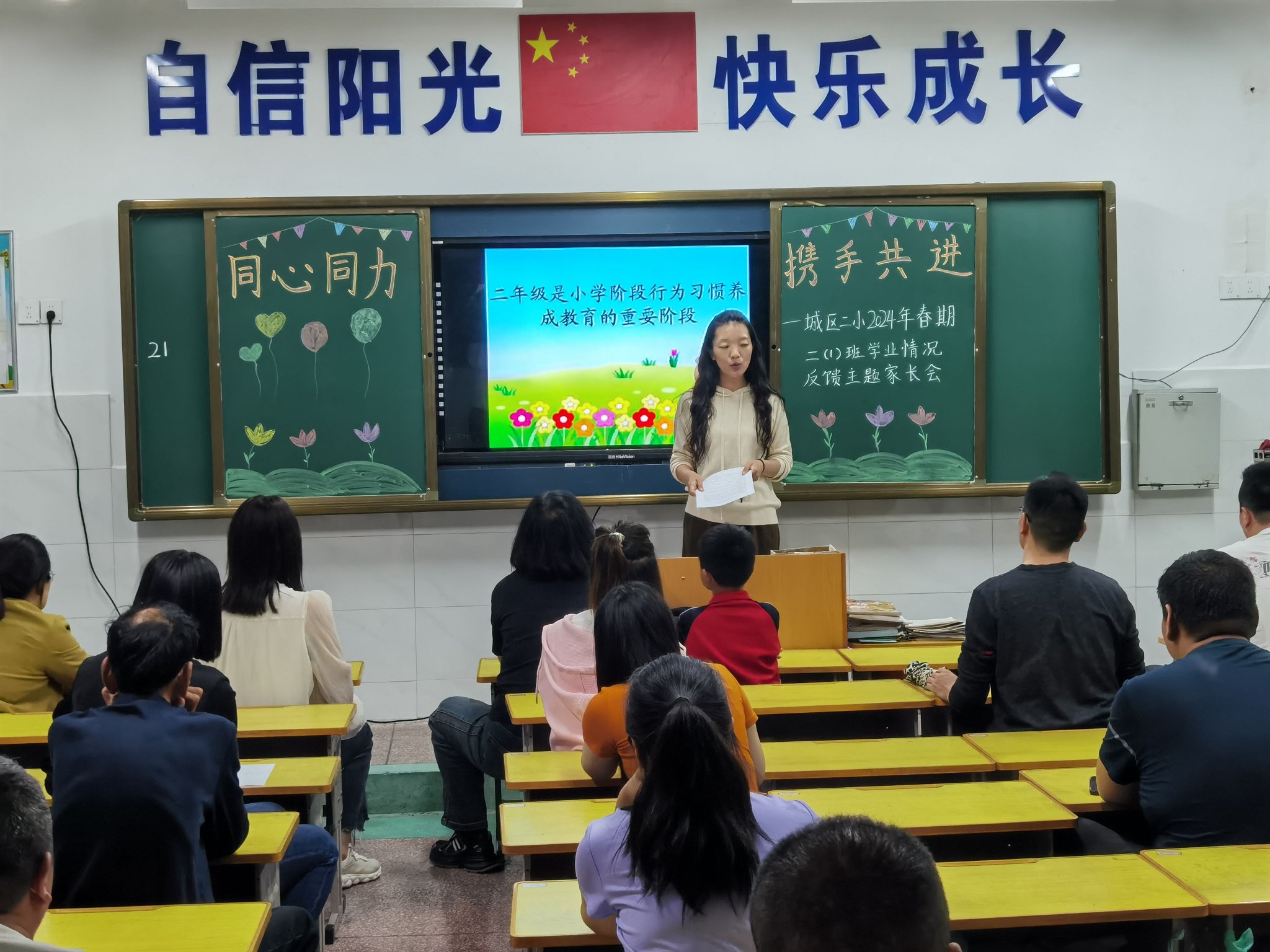 西峡县城区二小将继续秉持"面向全体学生坚持全面发展着眼