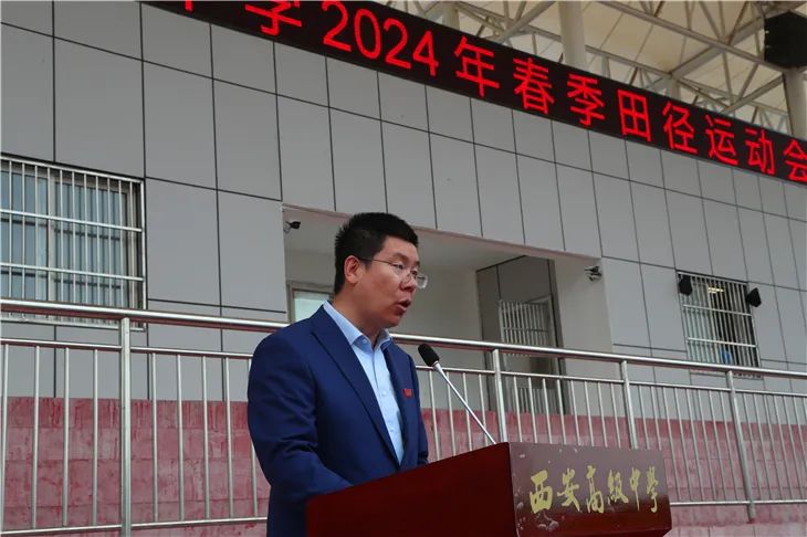 西安高级中学2024年春季田径运动会圆满闭幕