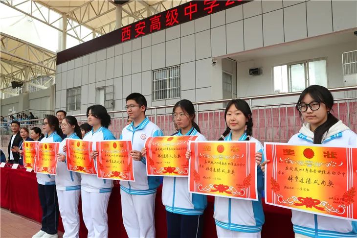 西安高级中学2024年春季田径运动会圆满闭幕