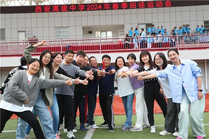 西安高级中学2024年春季田径运动会圆满闭幕