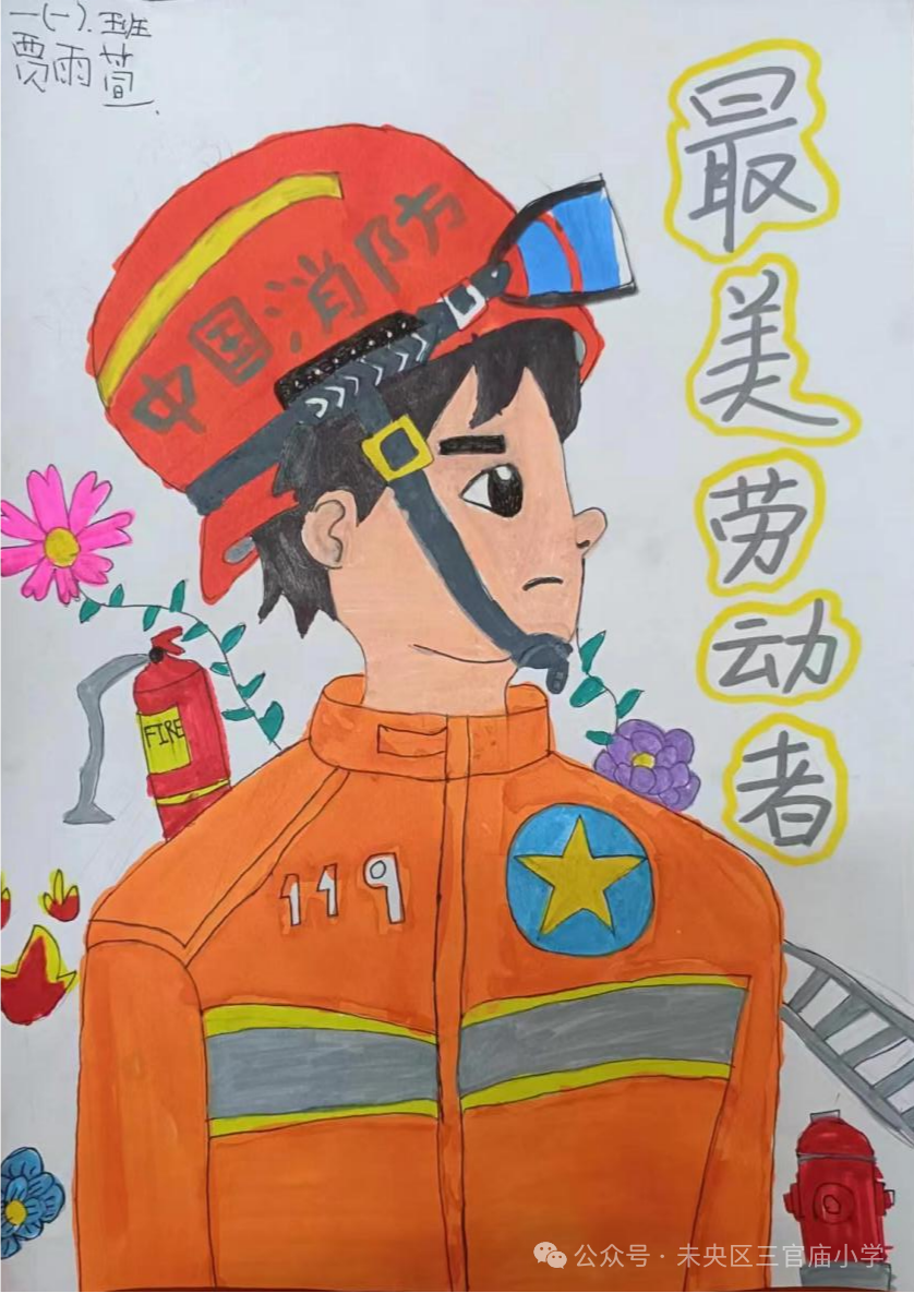 拿起手中的画笔,画一画自己身边的"最美劳动者".