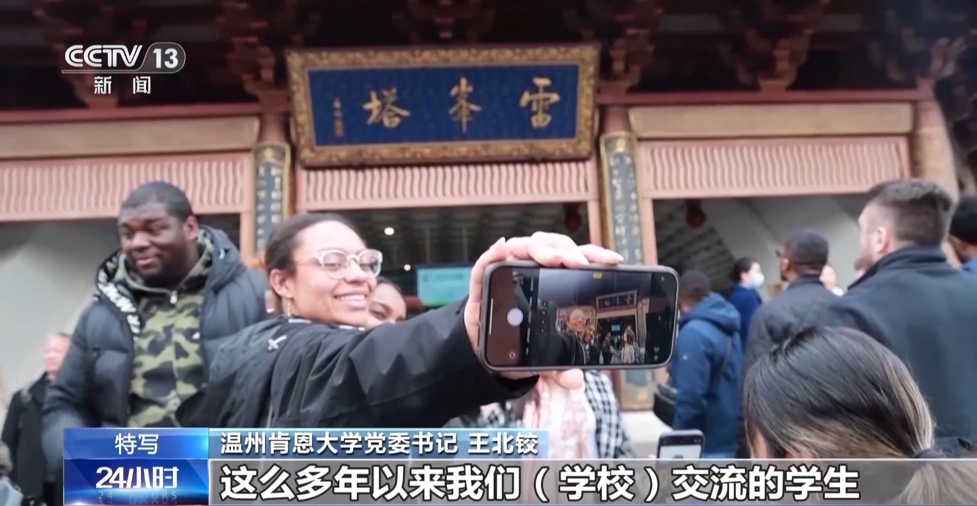 沉浸式感知中国 美国青年在交换学习中爱上中国