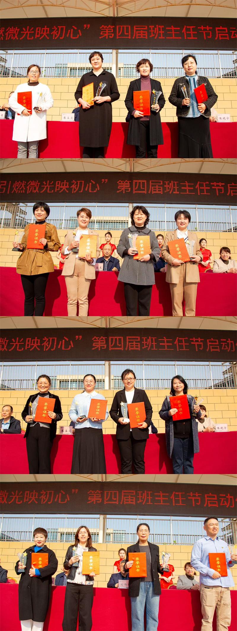 67烟台第一职业中专(烟台经济学校)举行第四届班主任节启动仪式