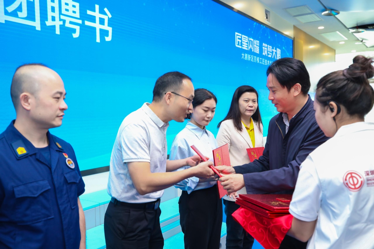 深圳大鹏新区举办劳模工匠技术创新交流会