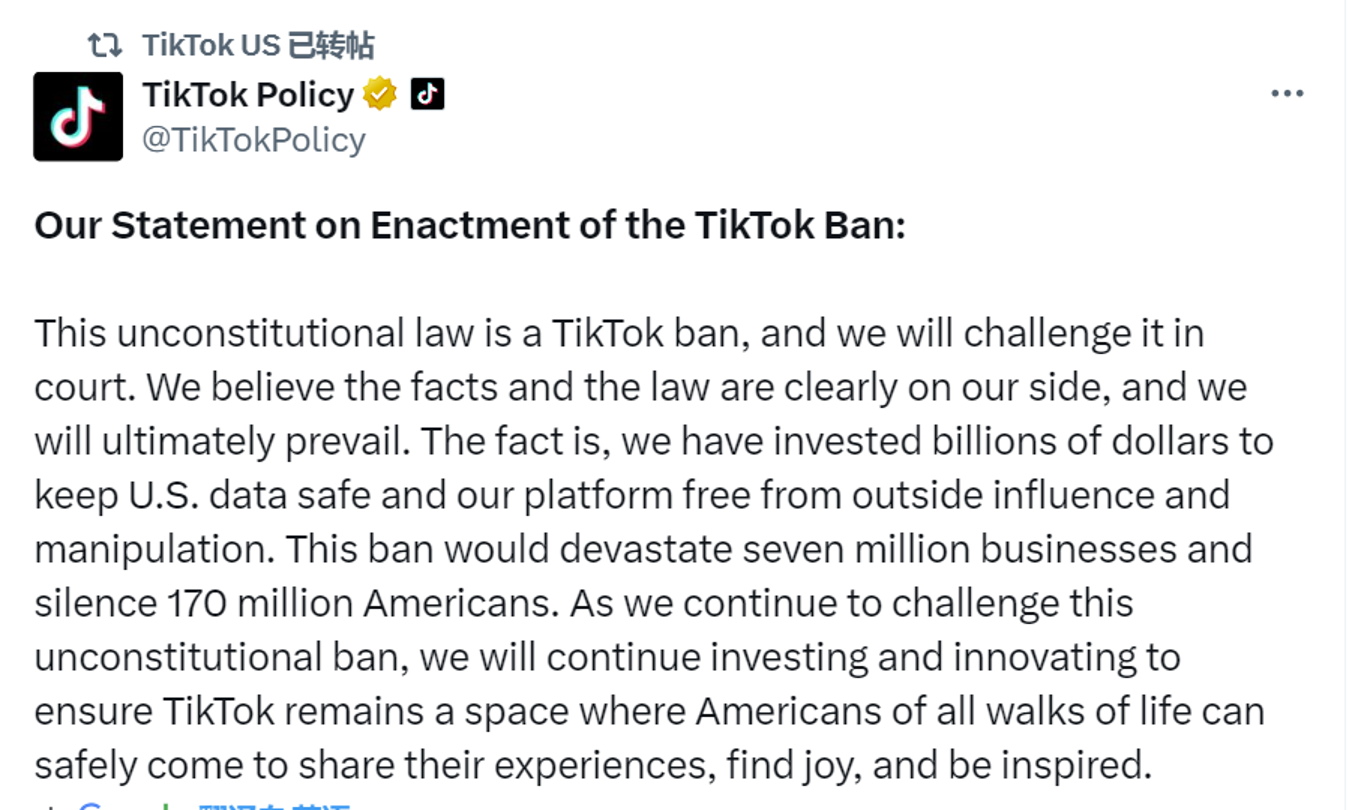 拜登签署"字节剥离tiktok"法案后续:tiktok与字节共同起诉美政府!