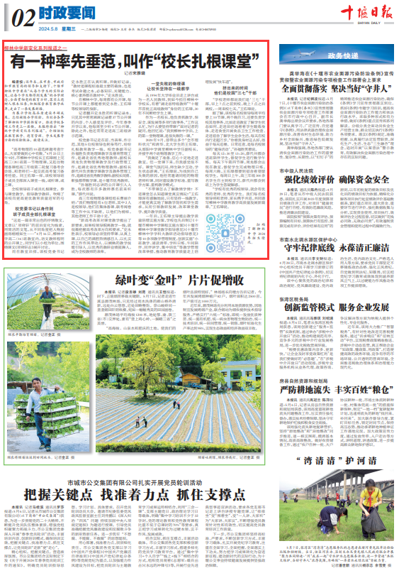 市柳林中学:有一种率先垂范,叫作"校长扎根课堂"