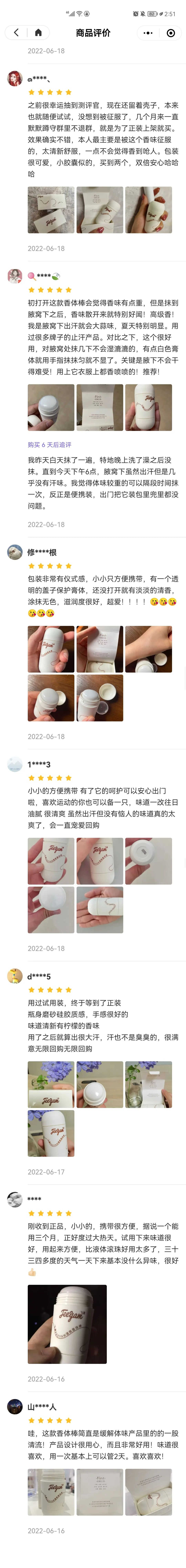 不想天热有汗臭的,千万要备上这个小东西!
