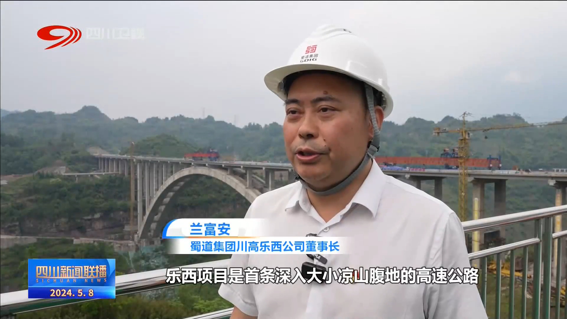 乐西高速马边至昭觉段全长约152公里,桥隧比约82%,主线双向四车道