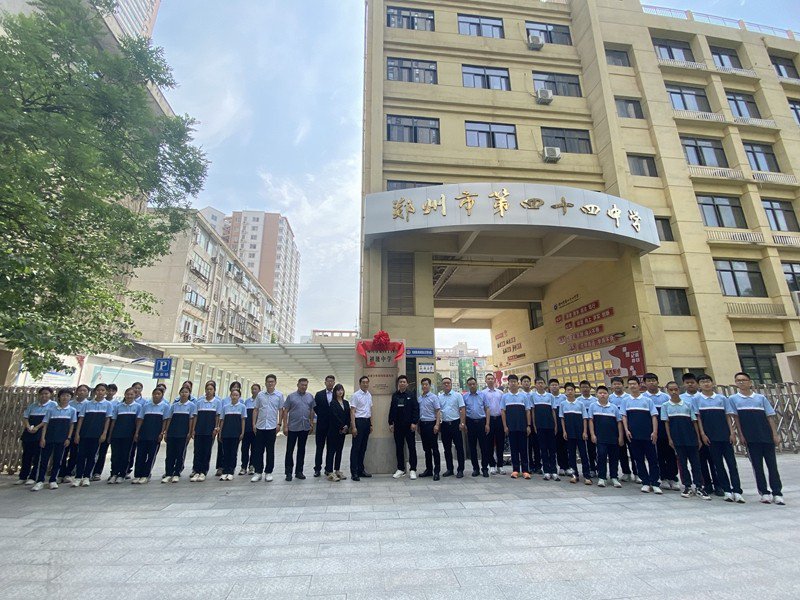 梦想从这里出发 郑州市第四十四初级中学"未来少年科学院基地校"揭牌