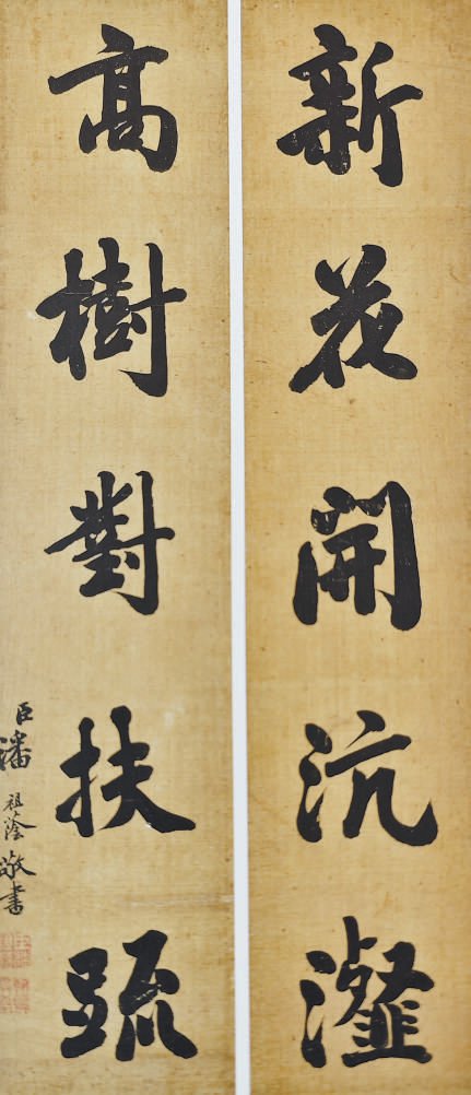 翰墨流韵 雅正中和