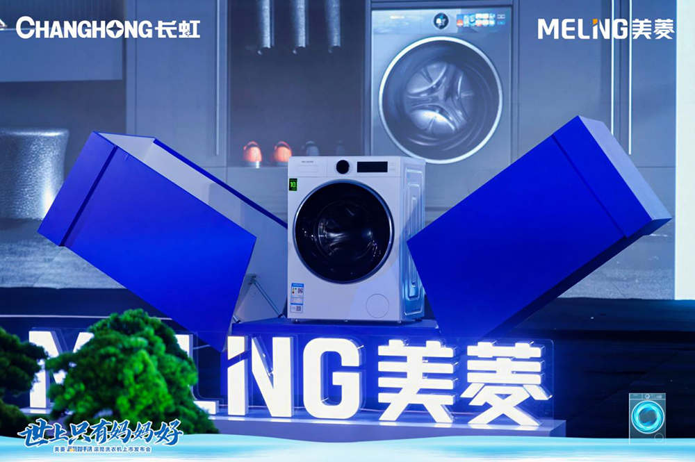 五一后家电市场升温 长虹美菱如何以"智"提质?