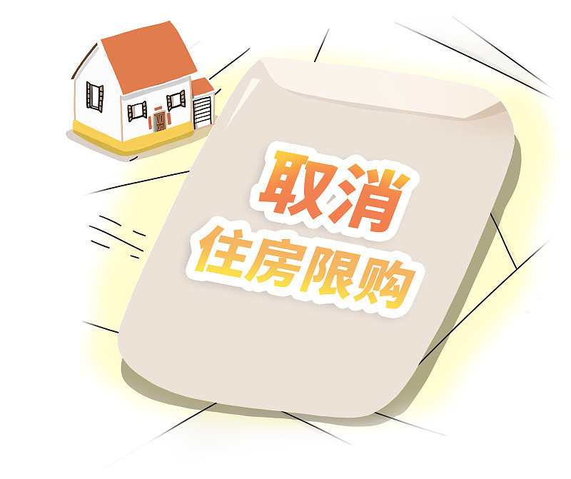 杭州全面取消住房限购，除一线城市核心区，楼市限购已基本退出|限购|杭州市|住房_新浪科技_新浪网