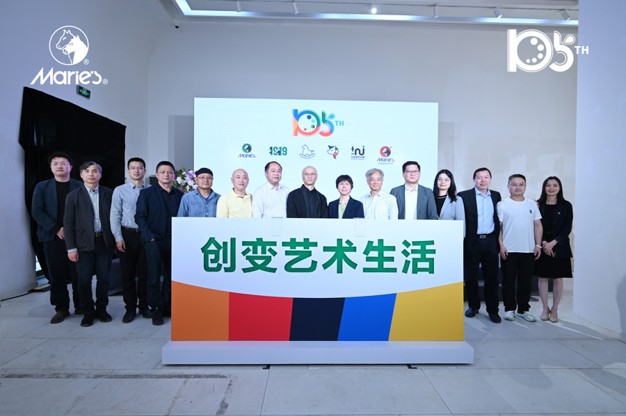 给生活点"颜色",百年国潮品牌马利股份迎来105周岁生日