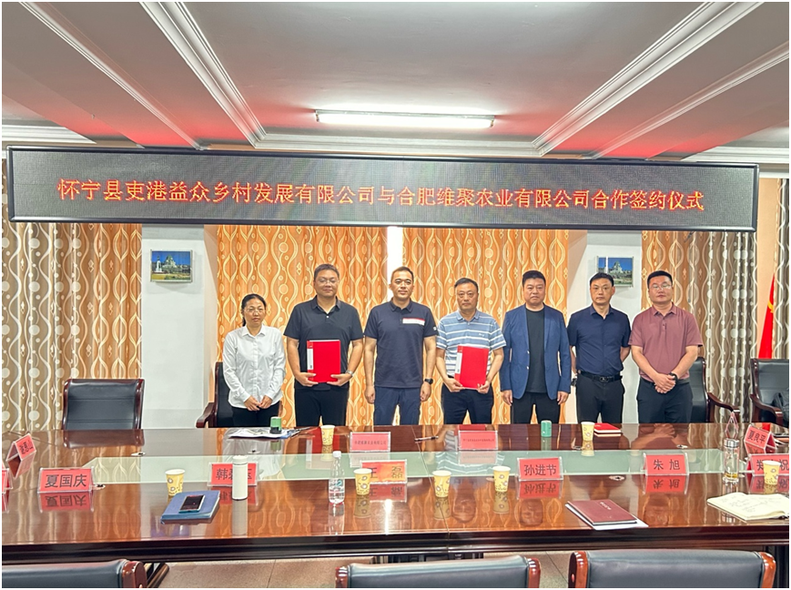 怀宁县小市镇:维聚垂直农场项目签约仪式举行