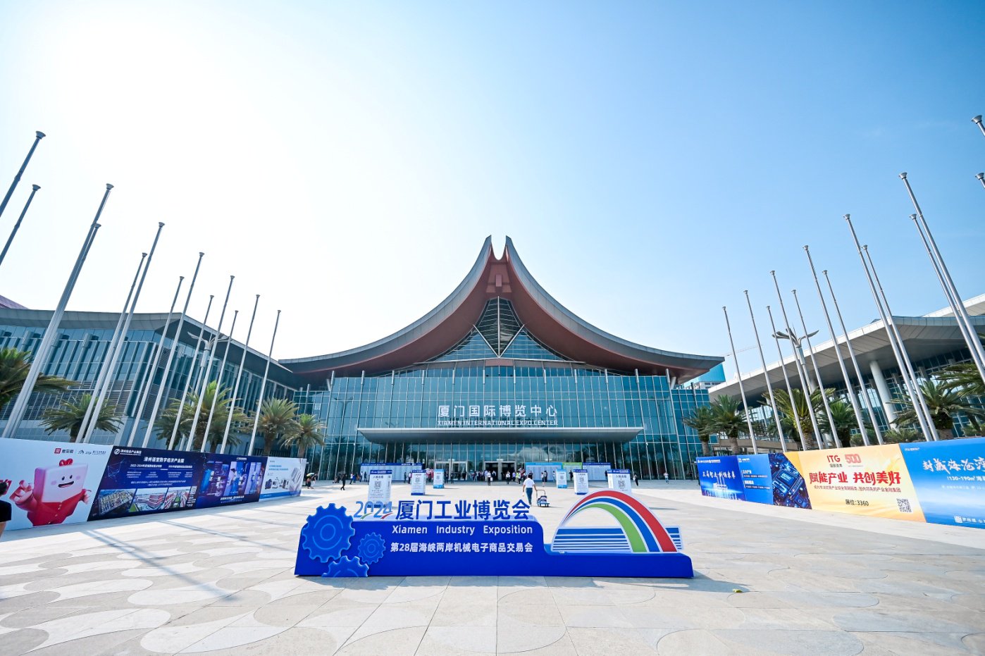 厦门工博会开幕,首次移师新馆举办