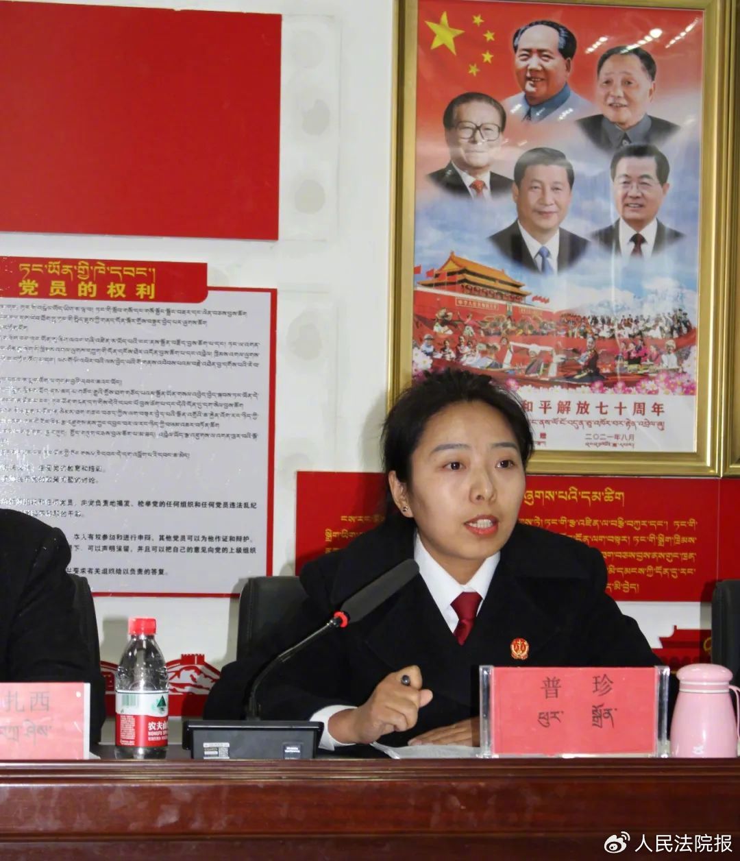 普珍法官"亚古都!